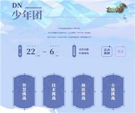 淘天龙八部私服。